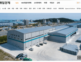 쏠에코 사출사업확장 본격화_매일신문