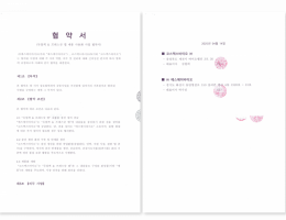 코스맥스바이오 업무 협약서