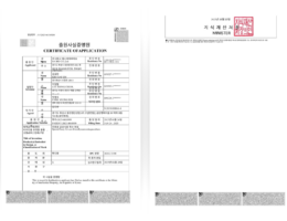 부표 제품 등록 특허 출원