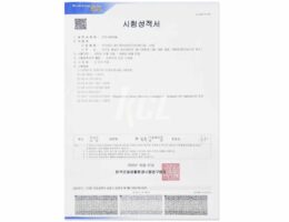 부표 시험 성적서